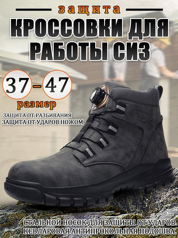 Сапоги рабочие #1