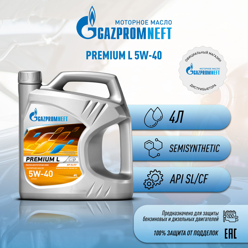 Gazpromneft Premium L 5W-40 Масло моторное, Полусинтетическое, 4 л #1