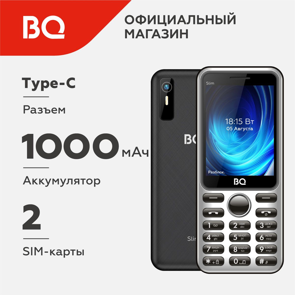 Мобильный телефон BQ 2833 Slim Gray + Black #1