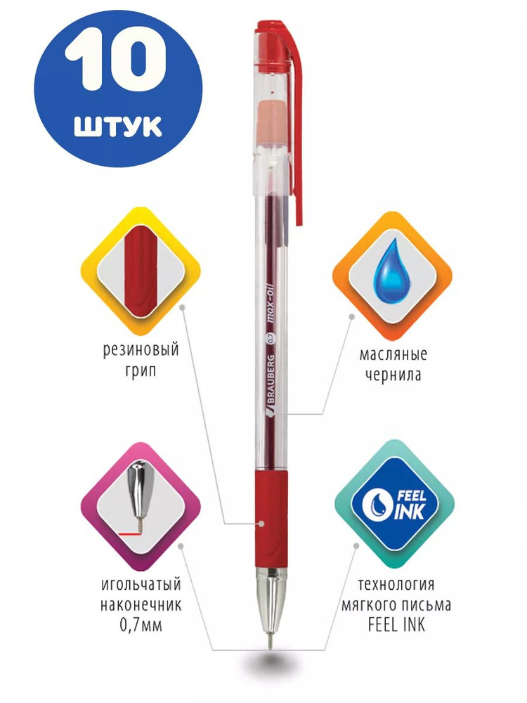 Brauberg Ручка Шариковая, толщина линии: 0.35 мм, цвет: Красный, 10 шт.  #1