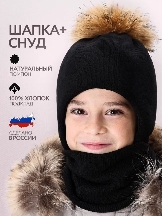 Шапка Tinijoy Kids' cap #1