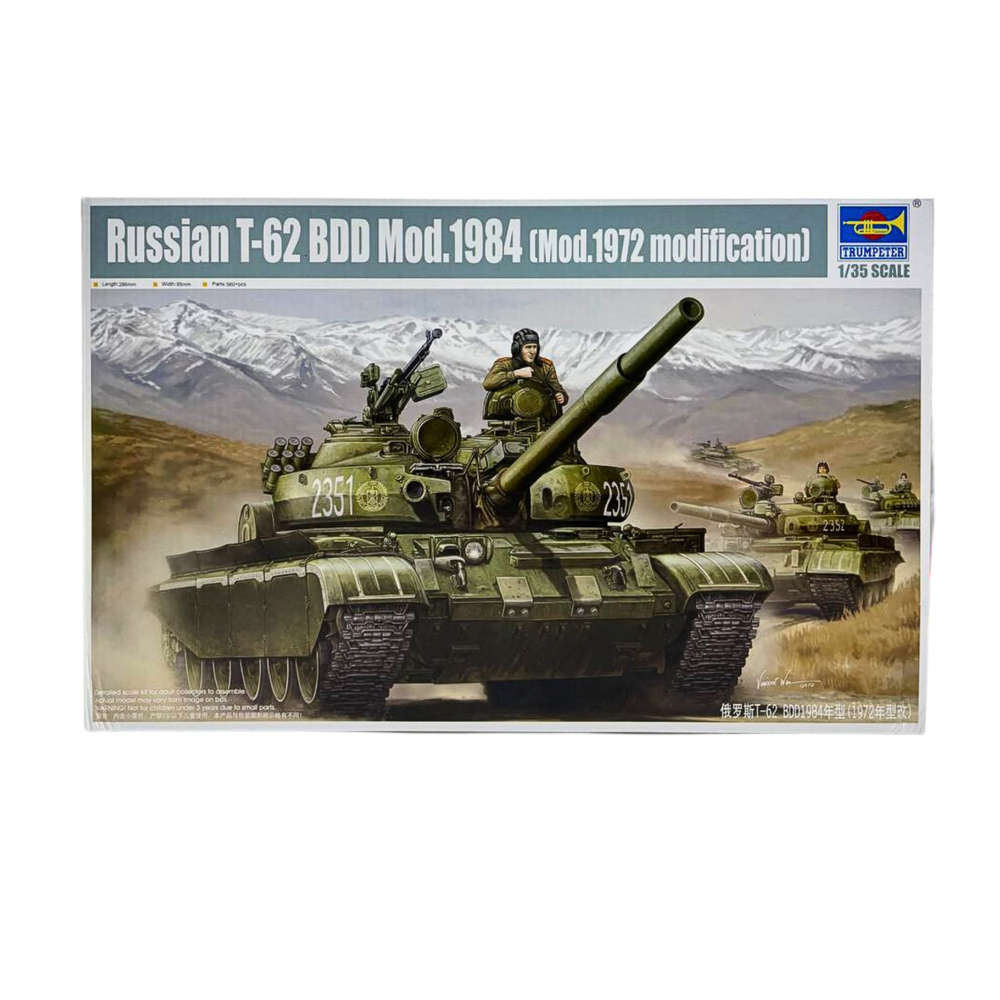 Модель сборная советский основной боевой танк 1/35 Т-62 Trumpeter 01554 T-62BDD Mod.1984  #1