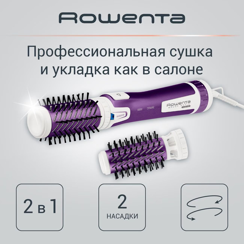 Фен-щетка Rowenta Brush Activ Volume&Shine CF9530F0 #1