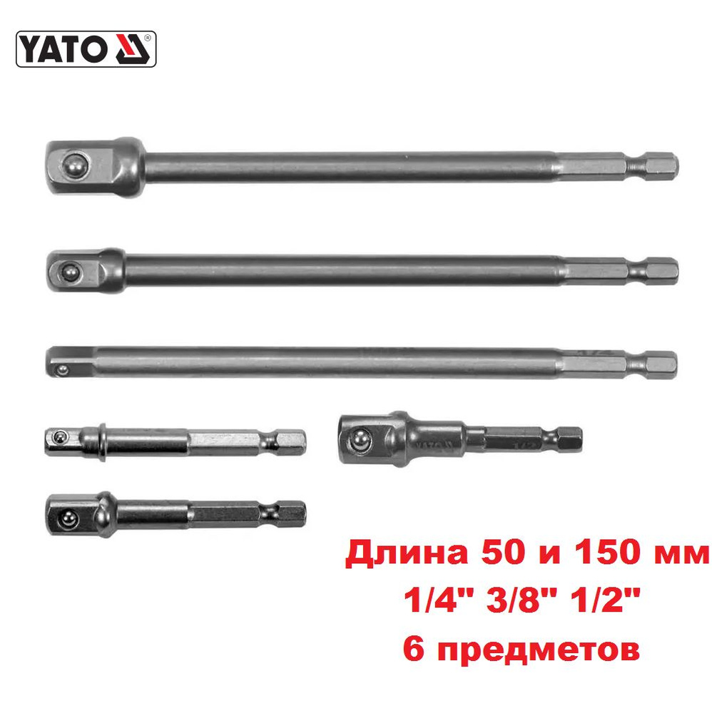 Переходники для шуруповерта под головки 1/4", 3/8", 1/2", 50/150 мм, (6 предметов), YATO  #1