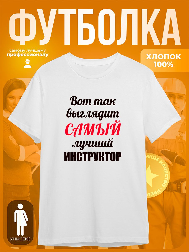 Футболка SOFPRINT #1