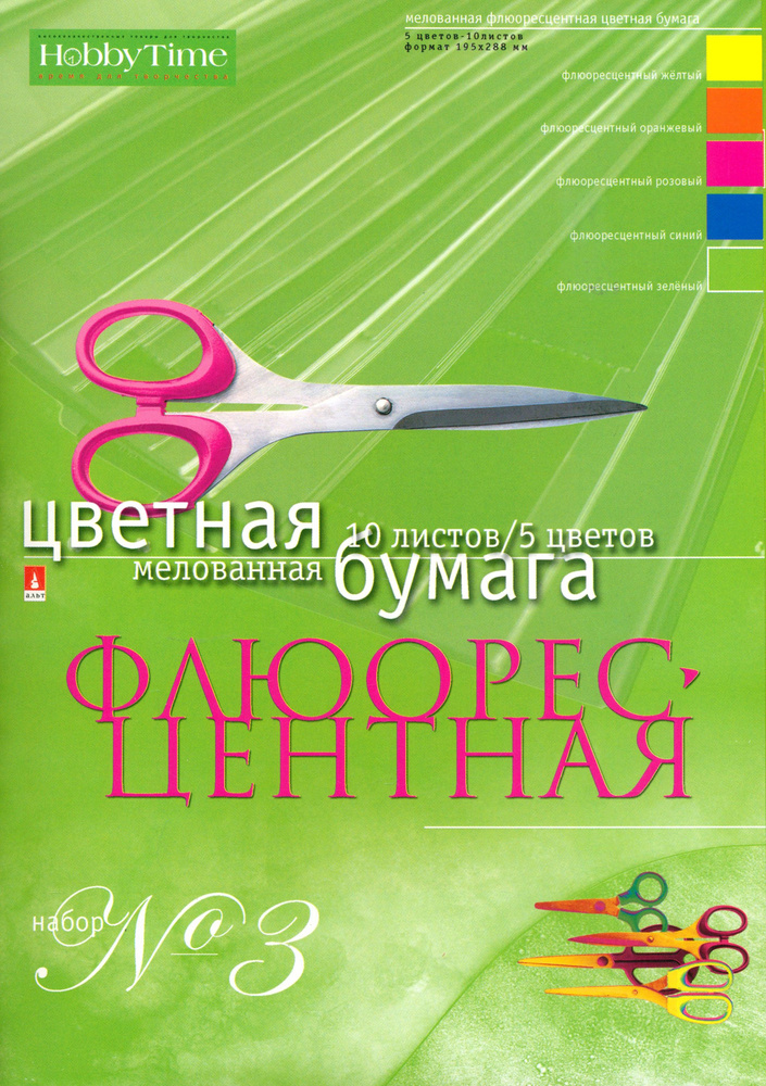 Набор цветной флюоресцентной бумаги, 5 цветов,10 листов #1