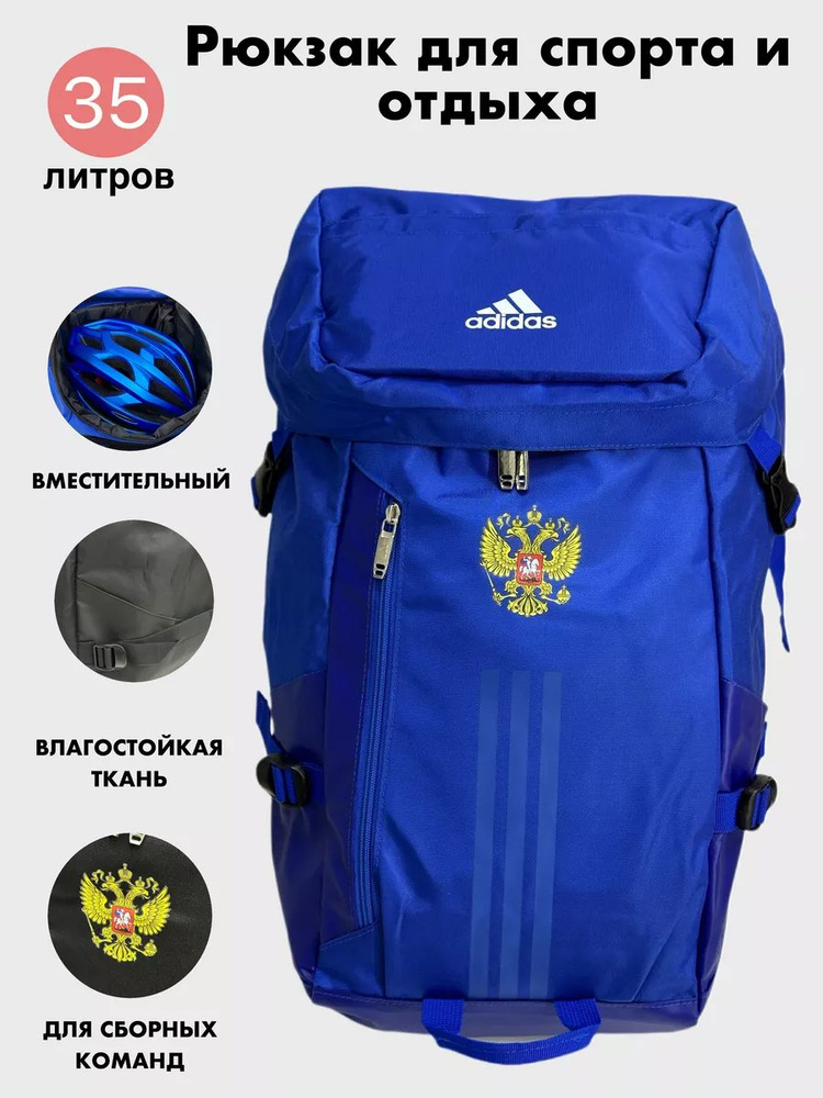 Рюкзак спортивный для тренировок и спорта Adidas #1