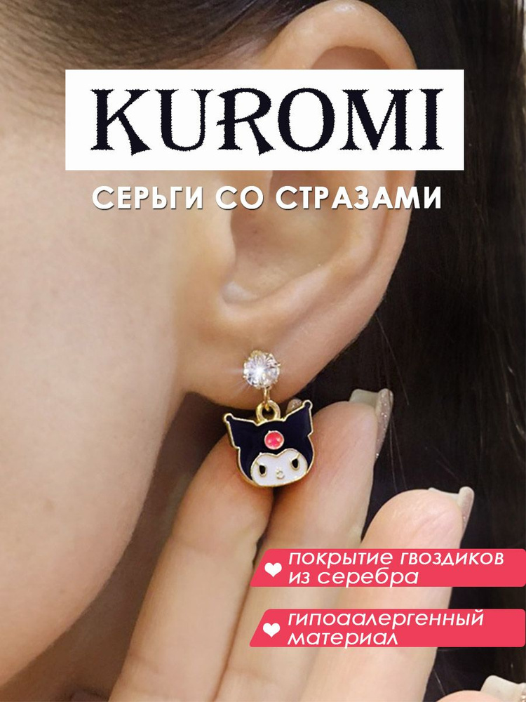 Серьги подвески #1