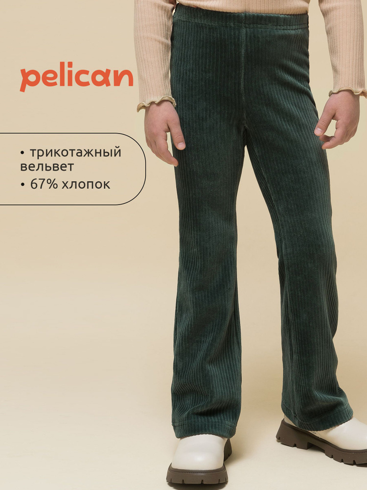 Брюки Pelican #1