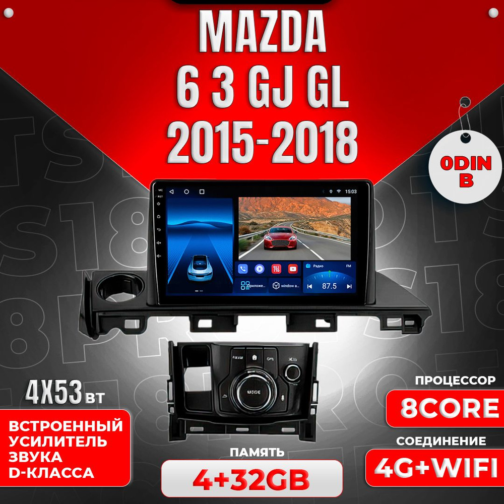 Штатная магнитола Multimedia Factory TS18PRO Plus 4+32GB/ Mazda 6 3 GJ GL Мазда 6 3 B 0DIN магнитола #1