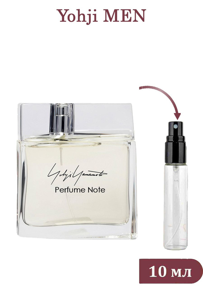 Perfume note Yohji Pour Homme 10 мл #1