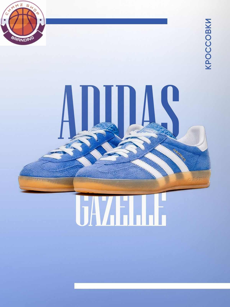 Кроссовки adidas #1