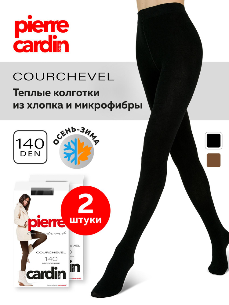 Колготки Pierre Cardin, 140 ден, 2 шт #1