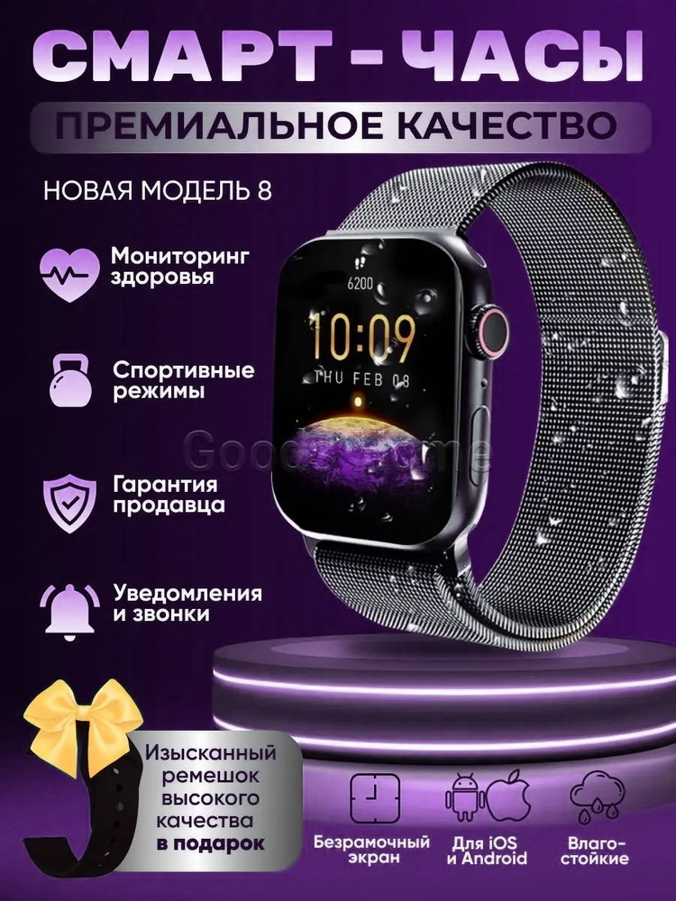 Смарт часы умные мужские женские детски Smart Watch наручные  #1