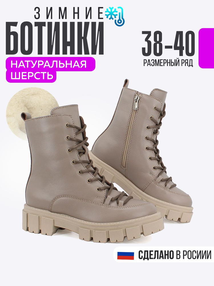 Ботинки Лель #1