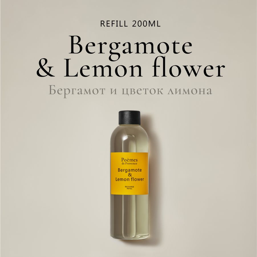 Рефил "BERGAMOTE & LEMON FLOWER" 200 мл #1