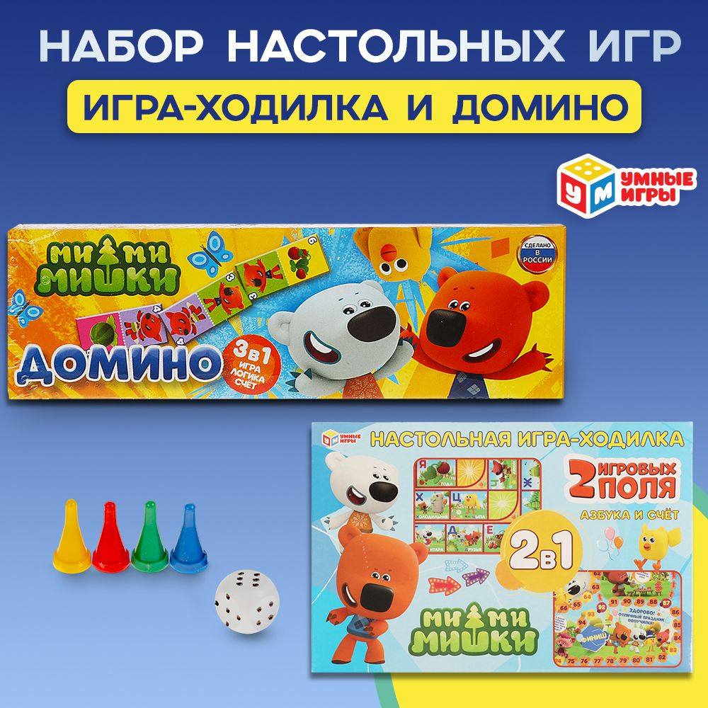 Игра ходилка в наборе с домино Ми-Ми-Мишки Умные игры #1