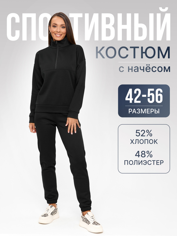 Костюм спортивный CITY LOOK #1