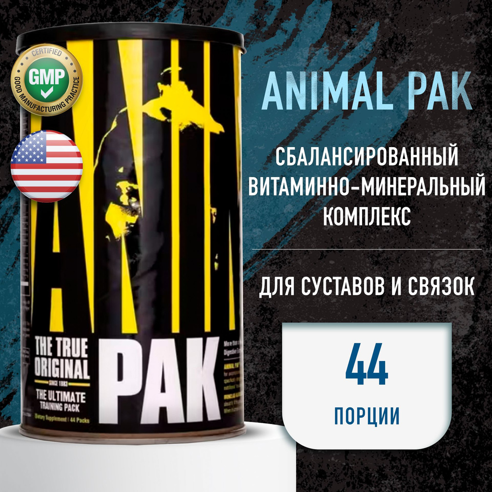 Пищевая добавка Universal Nutrition Animal Pak 44 пак, Витаминный комплекс Энимал Пак, Для иммунитета #1