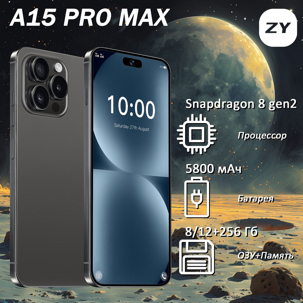 ZUNYI Смартфон A15 PRO MAX Ростест (EAC) 12/256 ГБ, черный #1