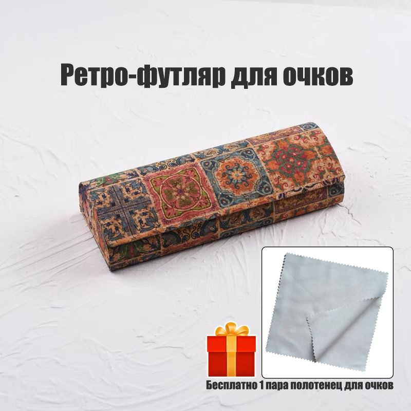 Футляр для очков #1