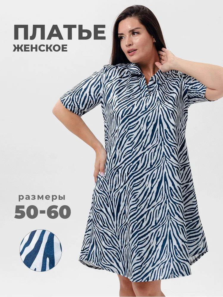 Платье Jesse dress Мода и стиль #1