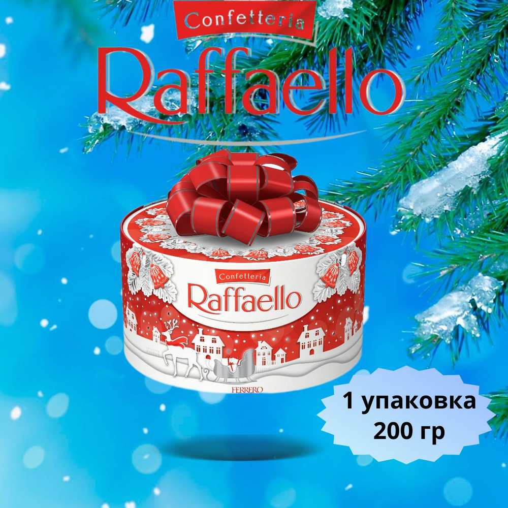 Конфеты Raffaello вафельные с миндальным орехом подарочные в коробке 200 гр тортик  #1