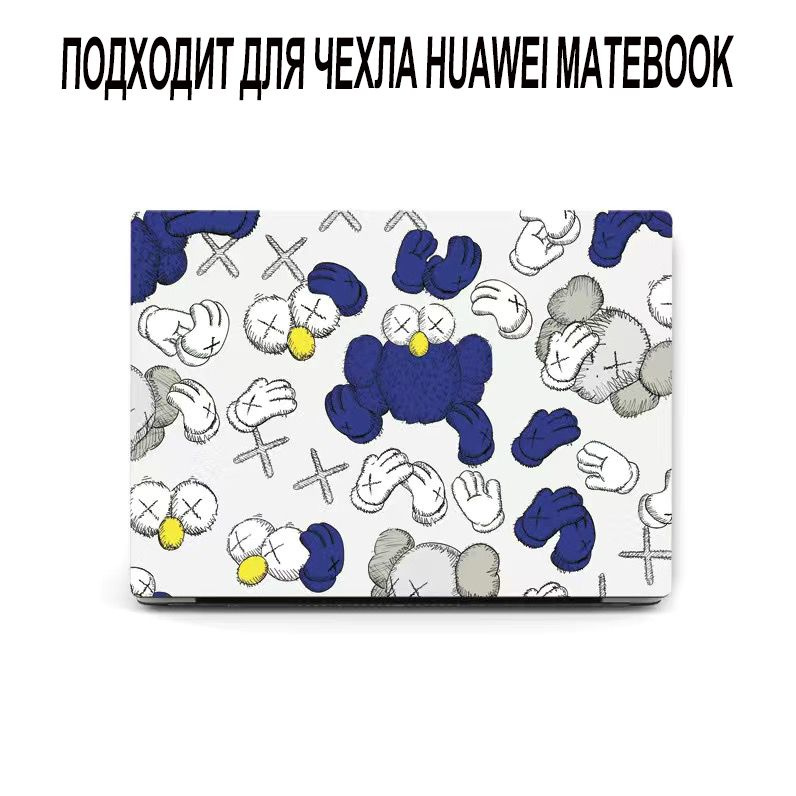 Mate Book D14 Honor Magic Book 14 и X14 2021 (14дюйма)/защитный чехол +пленкой для клавиатуры  #1