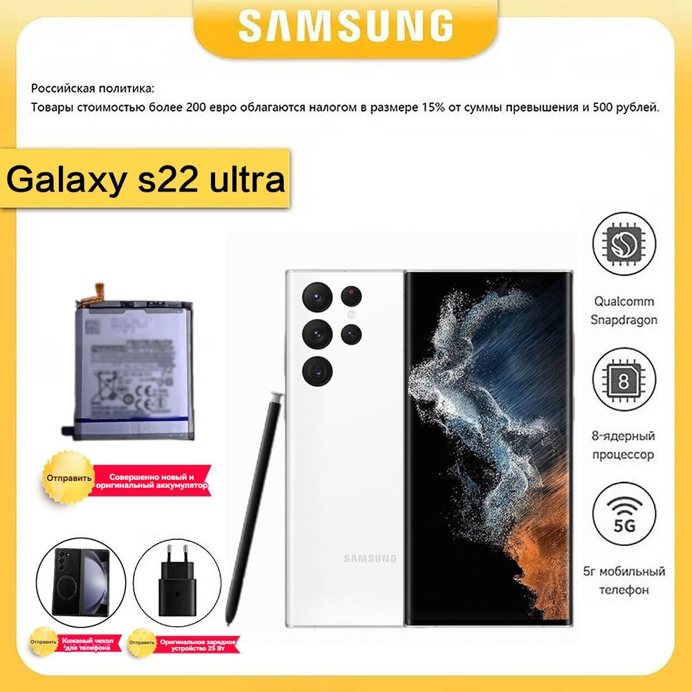 Смартфон Samsung A/Galaxy S22UA 512 ГБ 12 ГБ Бежевый 6.8 OLED