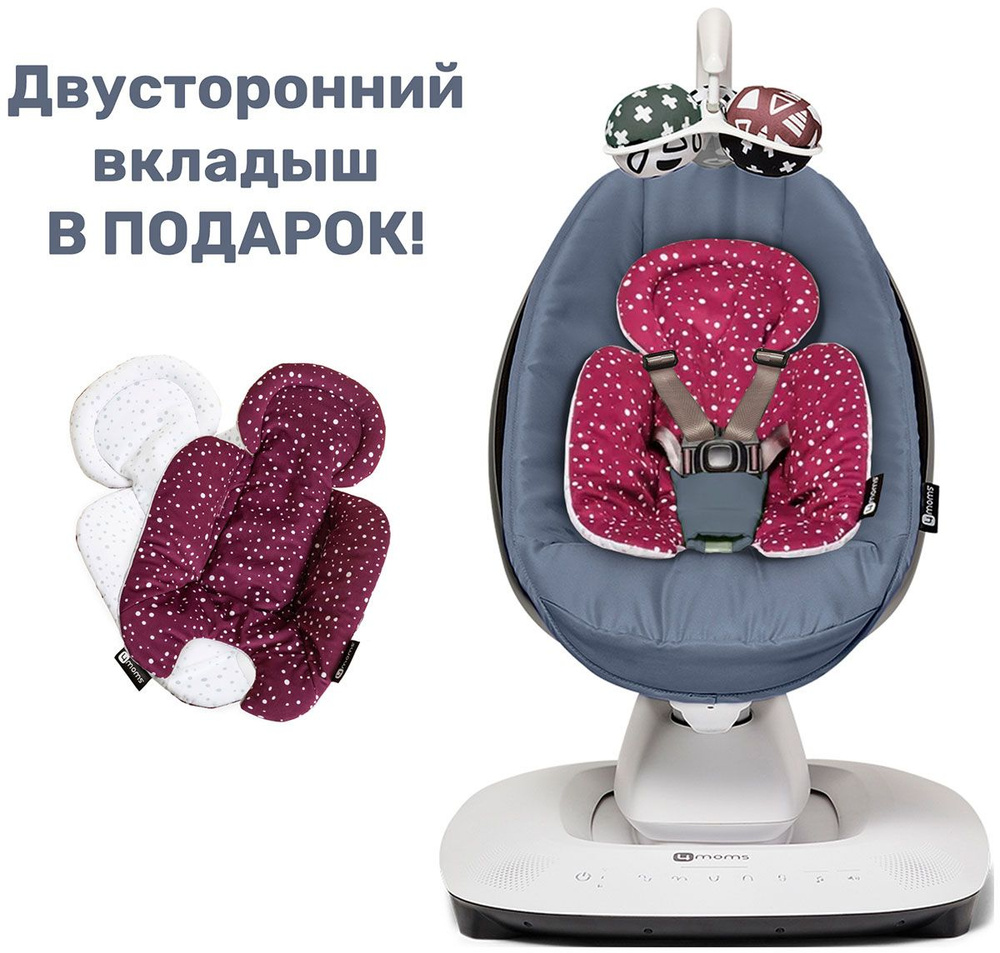 Кресло-качалка 4moms mamaRoo New Slate Blue+подарок (Вкладыш для новорожденного 4moms Maroon-Plush)  #1