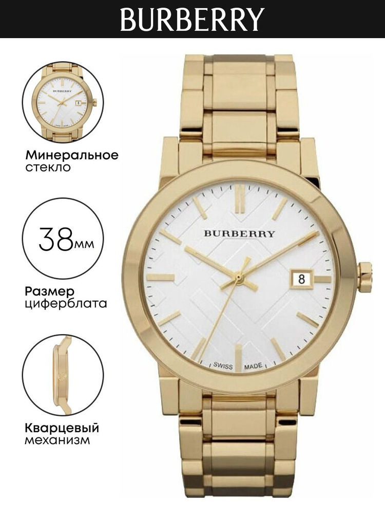 Часы наручные Burberry The City BU9003 #1