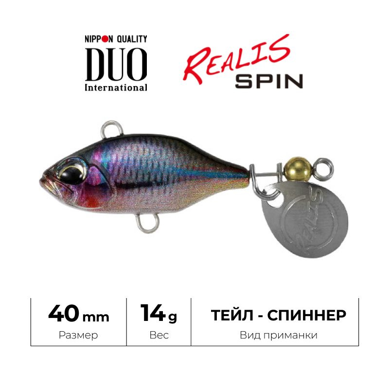 Тейл-спиннер DUO Realis Spin 40 14 гр. CSA3807 Tanago II #1