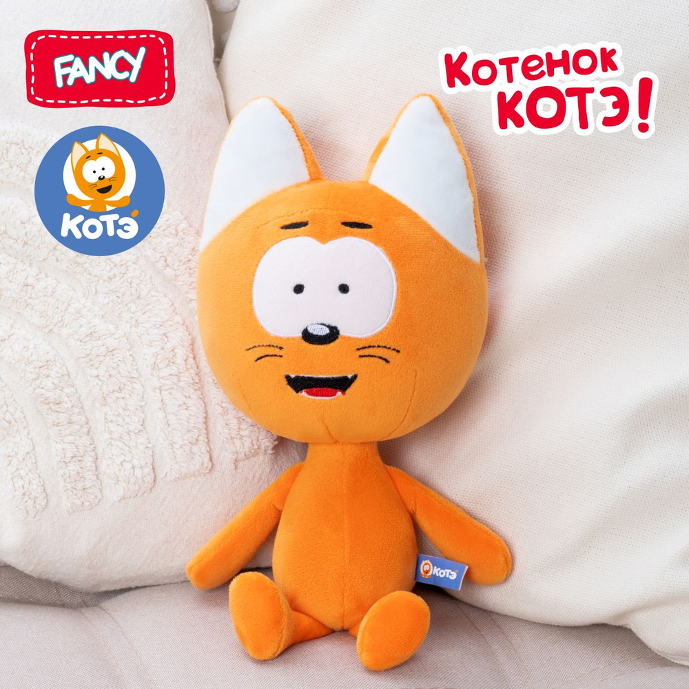 Мягкая игрушка купить на OZON по низкой цене (1787587267)