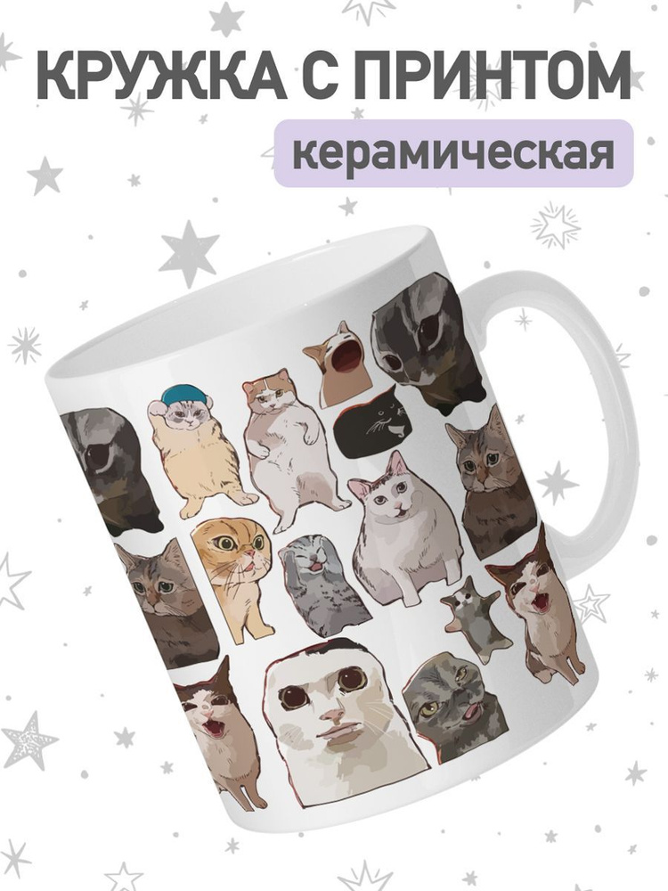 jojo print Кружка "мемные коты", 330 мл, 1 шт #1