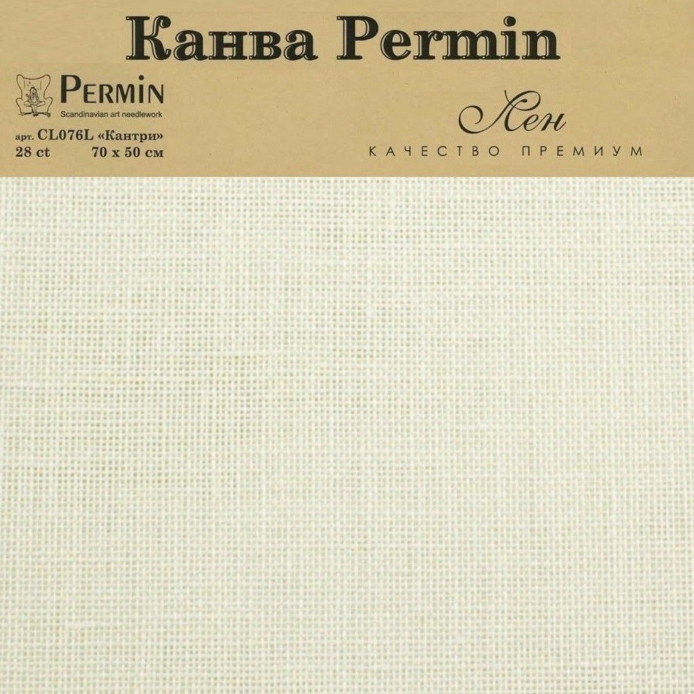 #CL076L/00 Канва Linen 28ct Permin - отрез 50 x 70 см #1