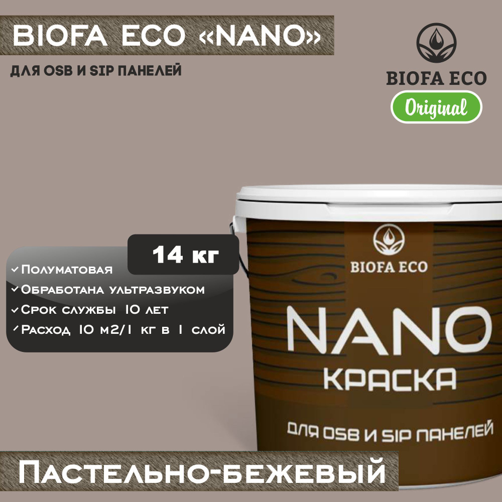 Краска BIOFA ECO NANO для OSB и SIP панелей, укрывистая, полуматовая, цвет пастельно-бежевый, 14 кг  #1