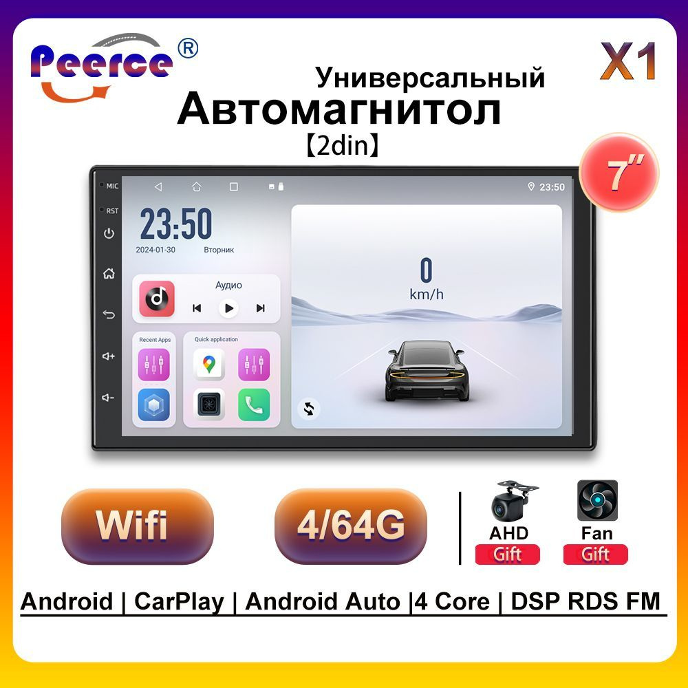 peerce Устройство головное, диагональ: 7", 2 DIN, 4ГБ/64ГБ #1