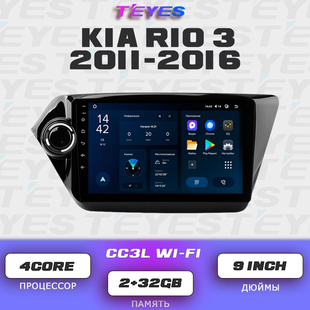 Штатная магнитола Teyes CC3L Wi-Fi/ Kia Rio 3/Киа Рио 3/ 2+32GB головное устройство мультимедиа автомагнитола #1