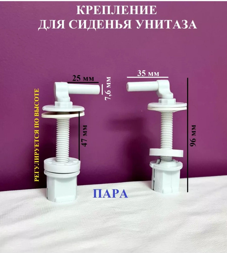 Крепление для крышки унитаза, крепления для сиденья унитаза купить на ...