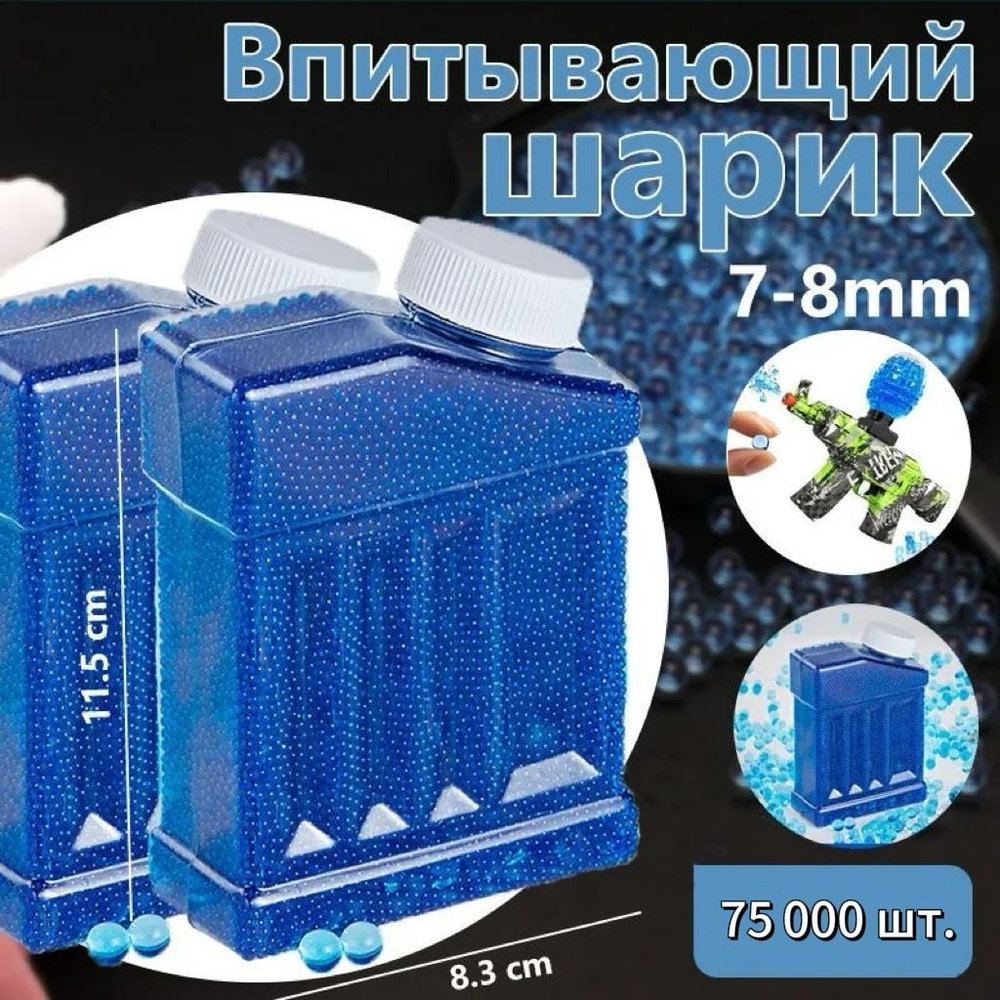 Аксессуар для бластера #1