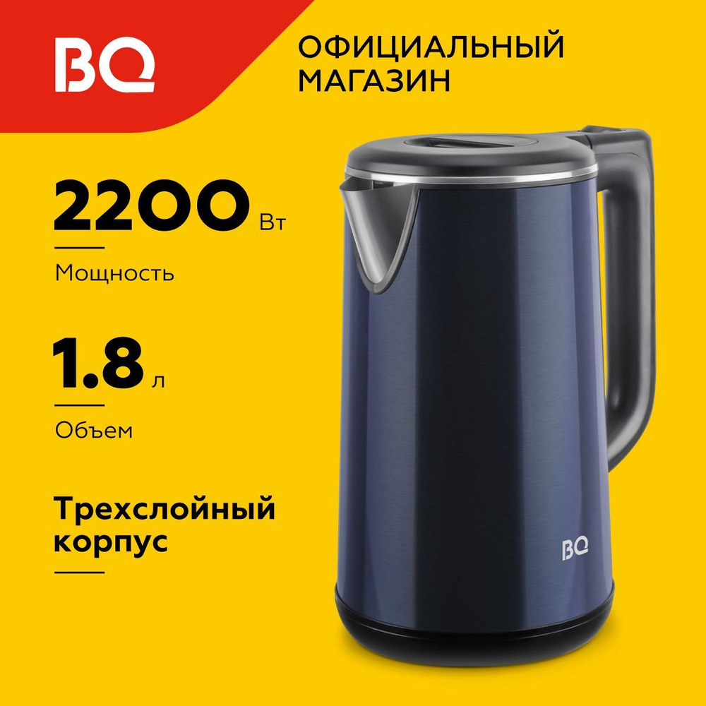 Чайник электрический BQ KT2026S Синий / Трехслойный / 1.8 л 2200 Вт  #1