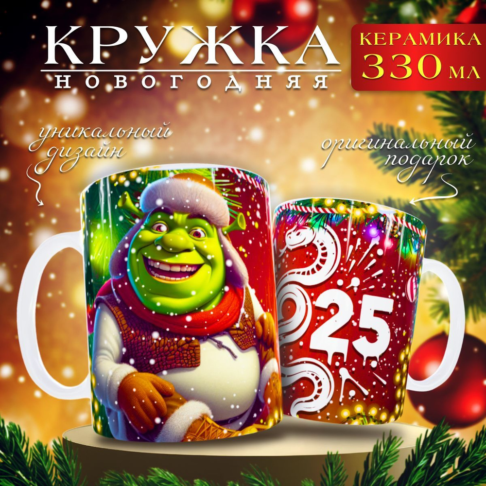 nice cup Кружка, 330 мл, 1 шт #1