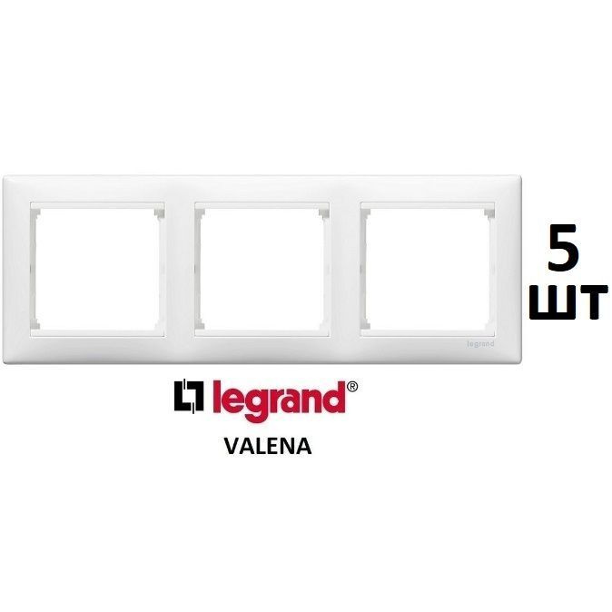 Рамка 3 поста Legrand Valena белый #1