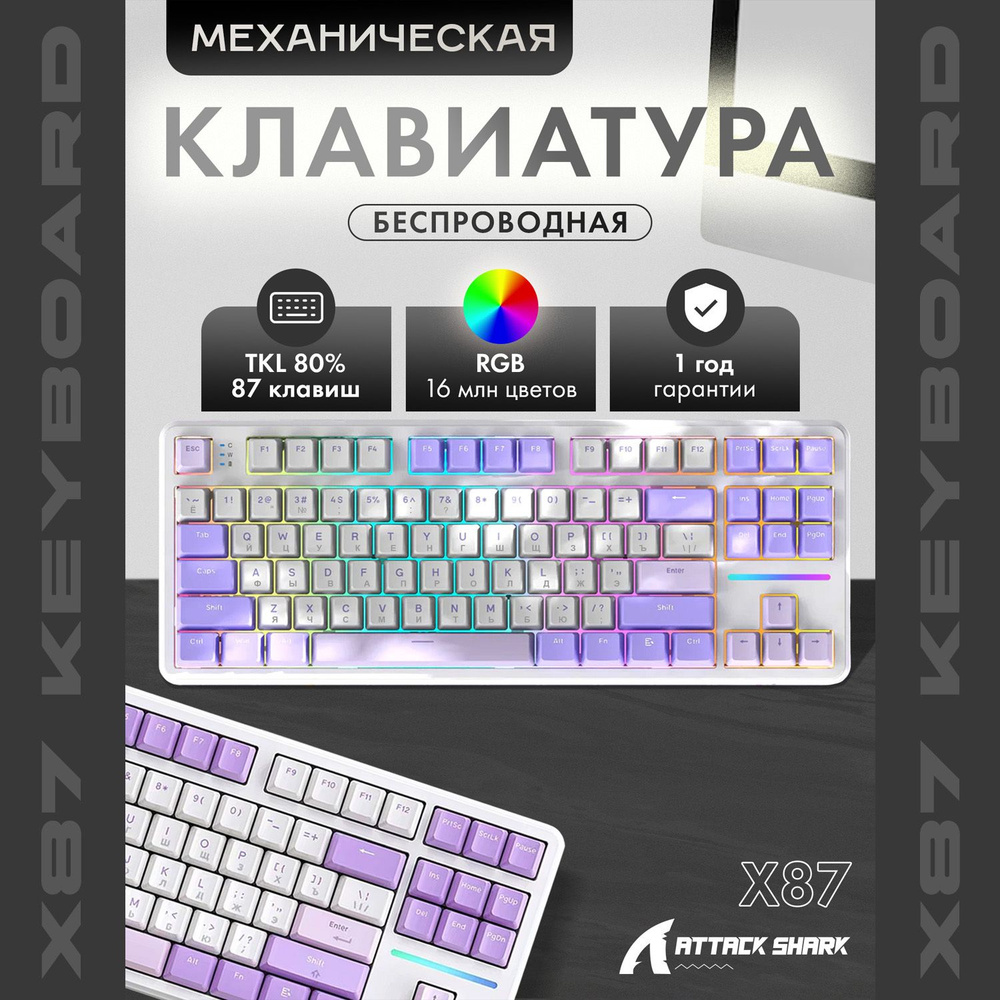 Клавиатура для компьютера механическая беспроводная игровая с ...