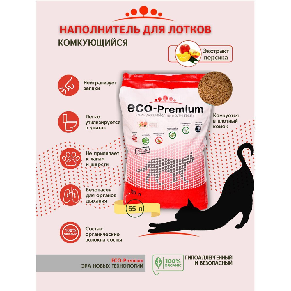 ECO-Premium Наполнитель Древесный Комкующийся Персик 20000г. #1