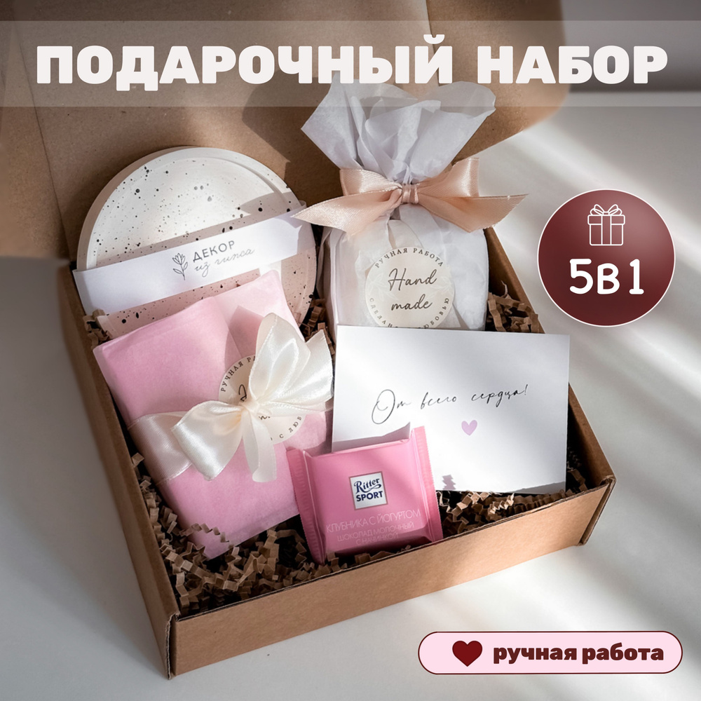 Подарочный набор для женщин. Подарок девушке на 14 февраля сестре ...