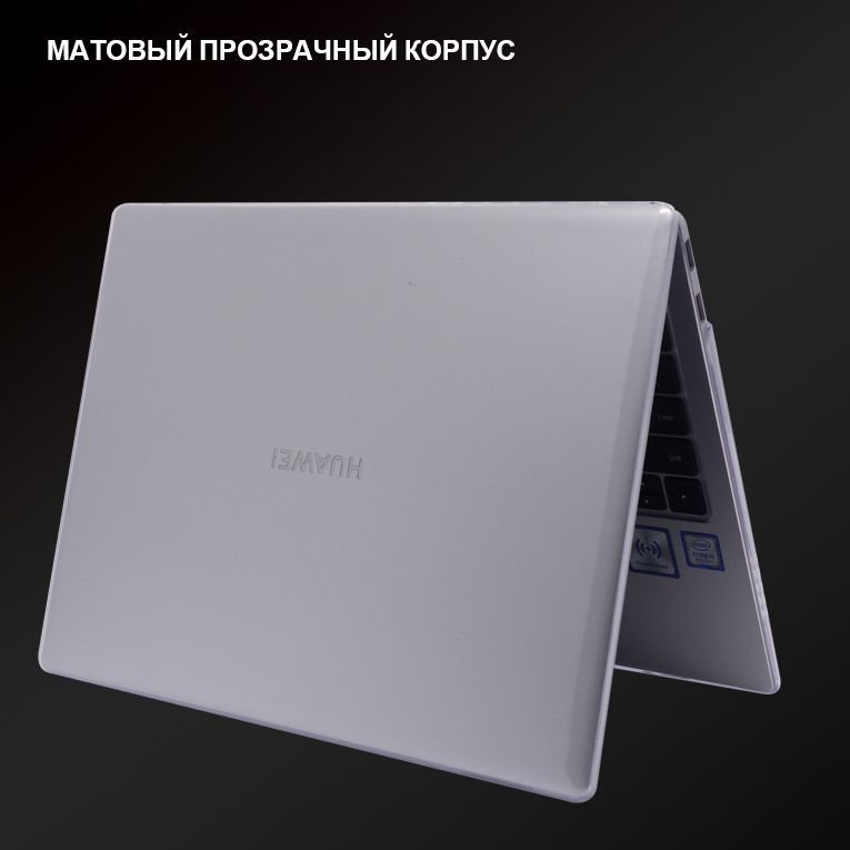 Чехол накладка для ноутбука Huawei MateBook D16 2022 2023 года RLEF-X / -16 W5651D / RLEFG-X  #1