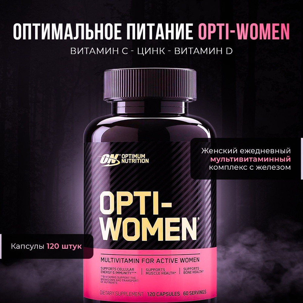 Мультивитаминная добавка Optimum Nutrition, для женщин, железо ...