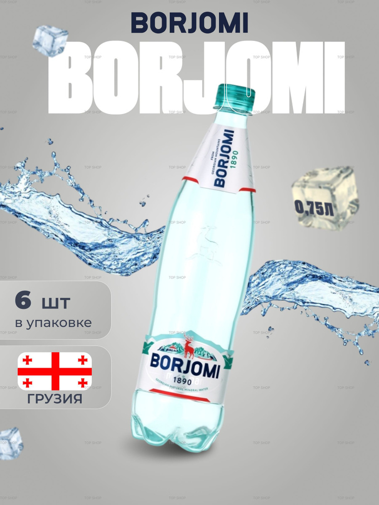 Borjomi Вода Минеральная Газированная 750мл. 6шт #1