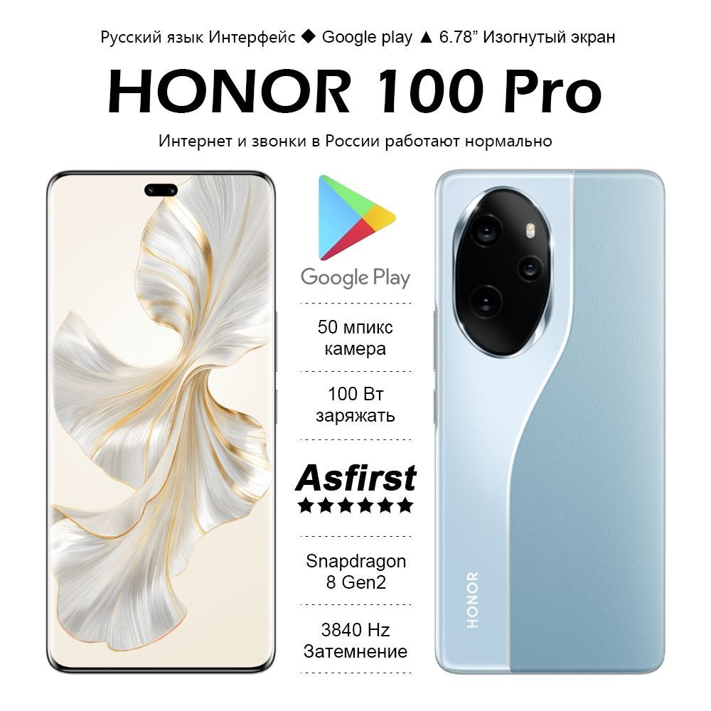 Honor Смартфон 100 Pro. 12/256 ГБ, синий #1